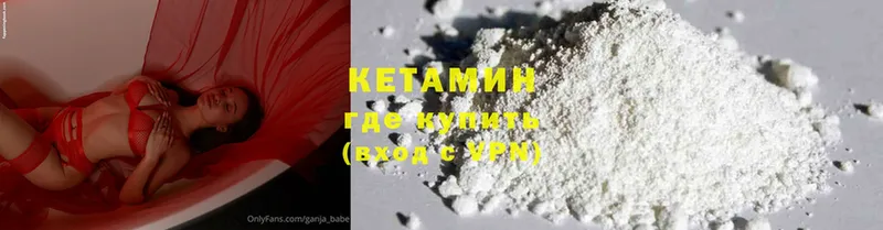 Кетамин ketamine  Гурьевск 